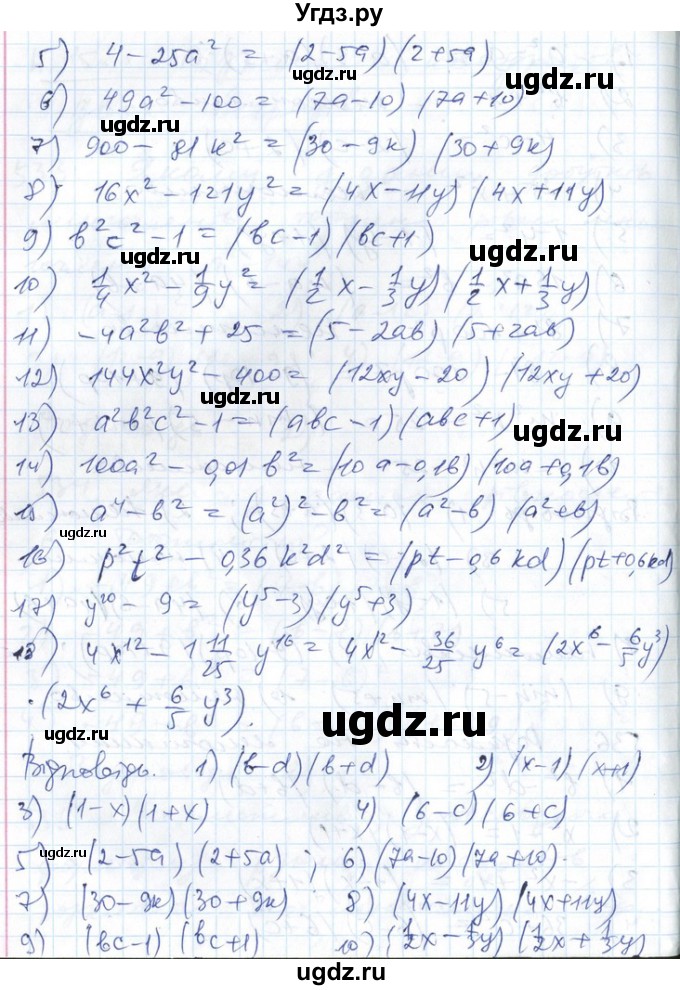 ГДЗ (Решебник №1) по алгебре 7 класс Мерзляк А.Г. / завдання номер / 536(продолжение 2)