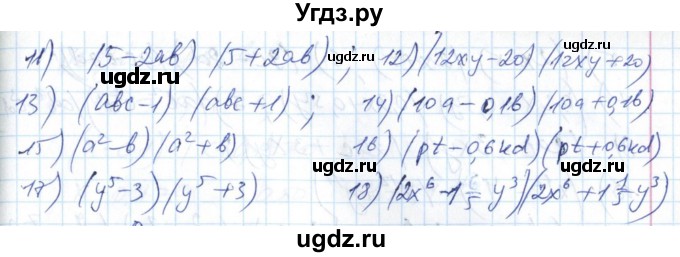 ГДЗ (Решебник №1) по алгебре 7 класс Мерзляк А.Г. / завдання номер / 536(продолжение 3)