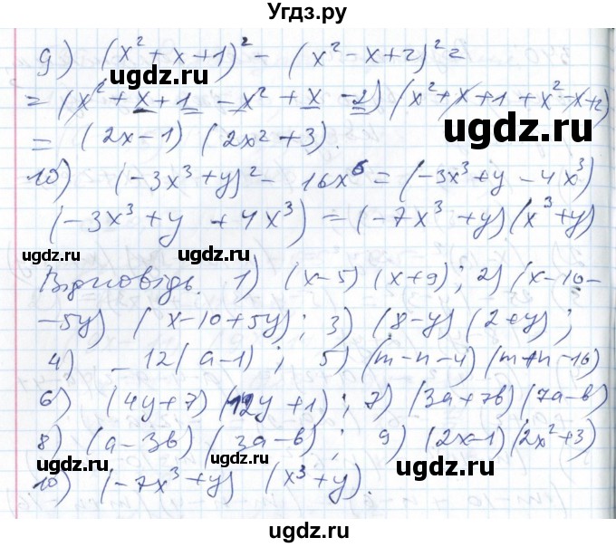 ГДЗ (Решебник №1) по алгебре 7 класс Мерзляк А.Г. / завдання номер / 540(продолжение 2)