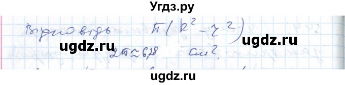 ГДЗ (Решебник №1) по алгебре 7 класс Мерзляк А.Г. / завдання номер / 545(продолжение 2)