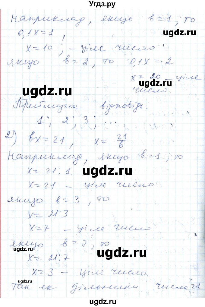 ГДЗ (Решебник №1) по алгебре 7 класс Мерзляк А.Г. / завдання номер / 55(продолжение 2)