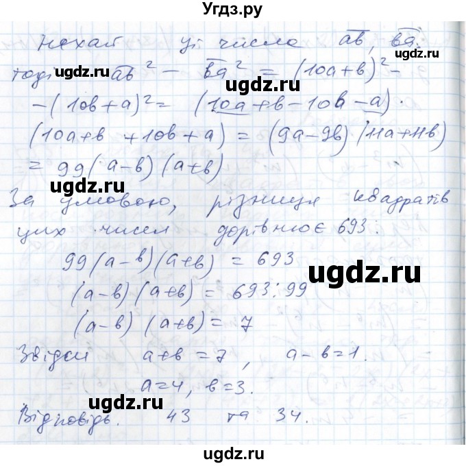 ГДЗ (Решебник №1) по алгебре 7 класс Мерзляк А.Г. / завдання номер / 555(продолжение 2)