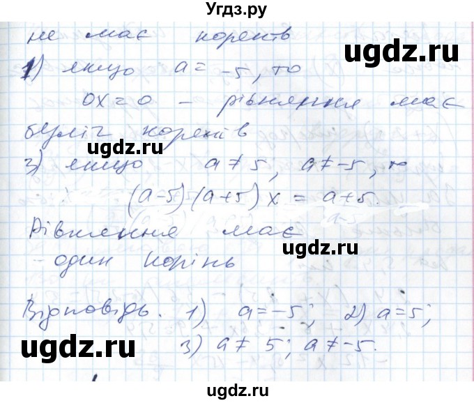 ГДЗ (Решебник №1) по алгебре 7 класс Мерзляк А.Г. / завдання номер / 558(продолжение 2)