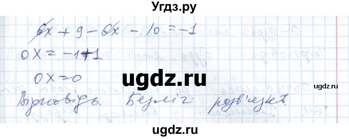 ГДЗ (Решебник №1) по алгебре 7 класс Мерзляк А.Г. / завдання номер / 562(продолжение 2)