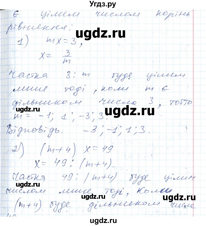 ГДЗ (Решебник №1) по алгебре 7 класс Мерзляк А.Г. / завдання номер / 57(продолжение 2)