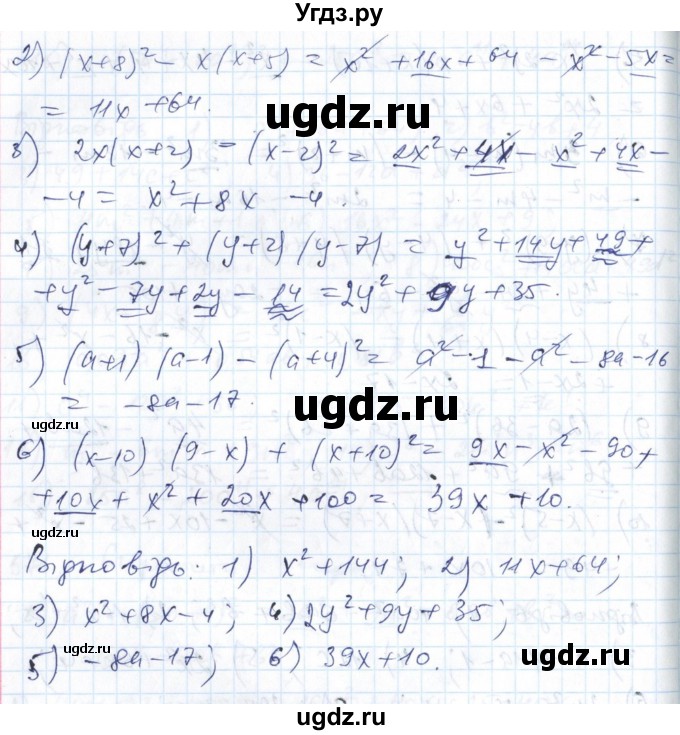 ГДЗ (Решебник №1) по алгебре 7 класс Мерзляк А.Г. / завдання номер / 572(продолжение 2)