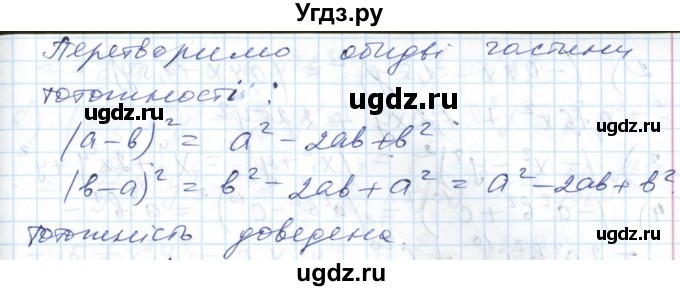 ГДЗ (Решебник №1) по алгебре 7 класс Мерзляк А.Г. / завдання номер / 577(продолжение 2)