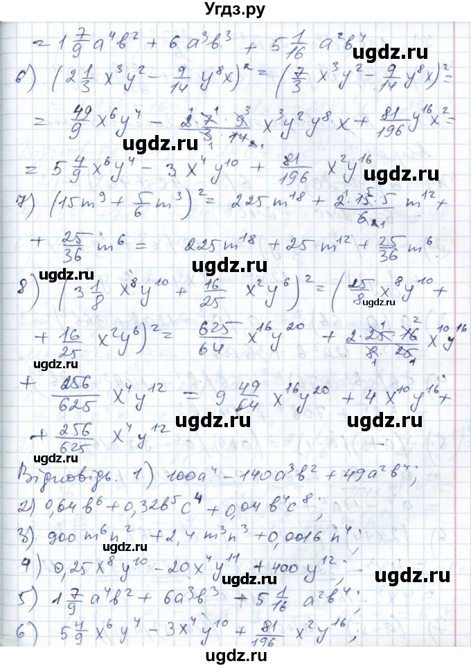 ГДЗ (Решебник №1) по алгебре 7 класс Мерзляк А.Г. / завдання номер / 580(продолжение 2)