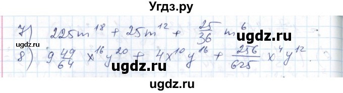 ГДЗ (Решебник №1) по алгебре 7 класс Мерзляк А.Г. / завдання номер / 580(продолжение 3)