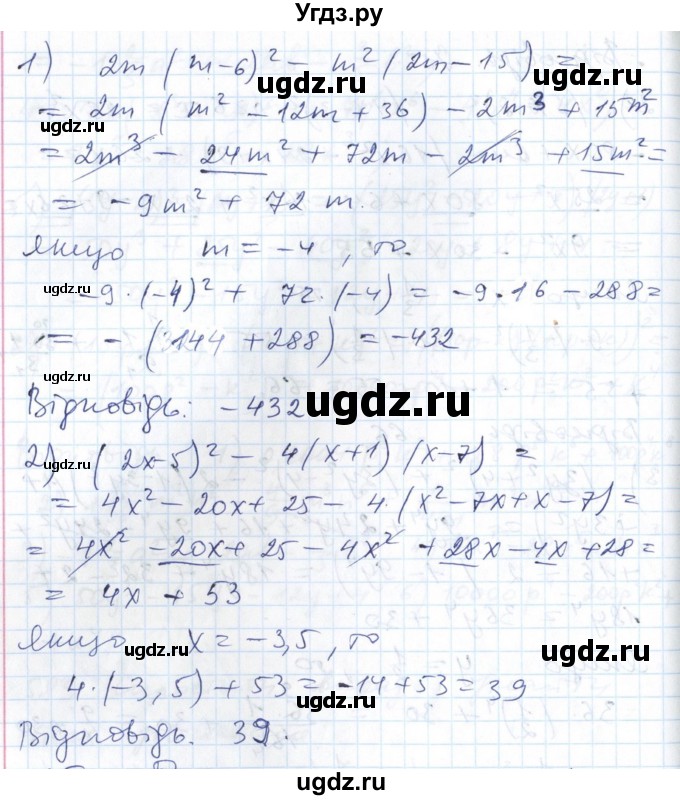 ГДЗ (Решебник №1) по алгебре 7 класс Мерзляк А.Г. / завдання номер / 584(продолжение 2)
