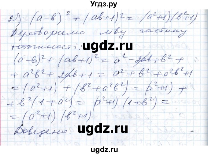 ГДЗ (Решебник №1) по алгебре 7 класс Мерзляк А.Г. / завдання номер / 594(продолжение 2)