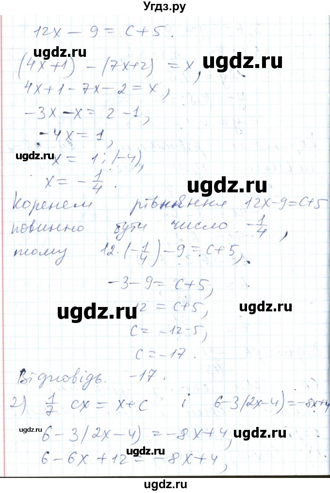 ГДЗ (Решебник №1) по алгебре 7 класс Мерзляк А.Г. / завдання номер / 60(продолжение 2)