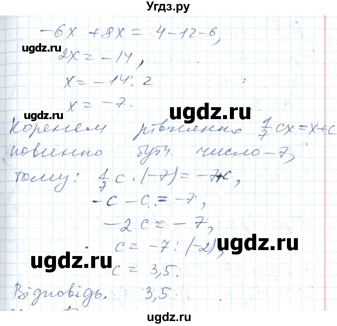 ГДЗ (Решебник №1) по алгебре 7 класс Мерзляк А.Г. / завдання номер / 60(продолжение 3)