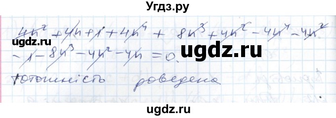 ГДЗ (Решебник №1) по алгебре 7 класс Мерзляк А.Г. / завдання номер / 613(продолжение 2)