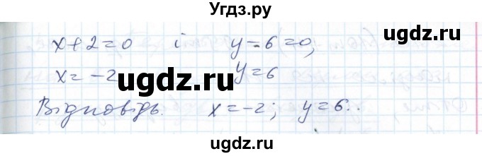 ГДЗ (Решебник №1) по алгебре 7 класс Мерзляк А.Г. / завдання номер / 622(продолжение 2)