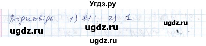 ГДЗ (Решебник №1) по алгебре 7 класс Мерзляк А.Г. / завдання номер / 629(продолжение 2)