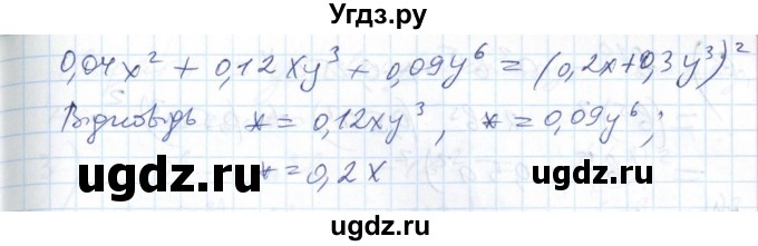 ГДЗ (Решебник №1) по алгебре 7 класс Мерзляк А.Г. / завдання номер / 631(продолжение 2)