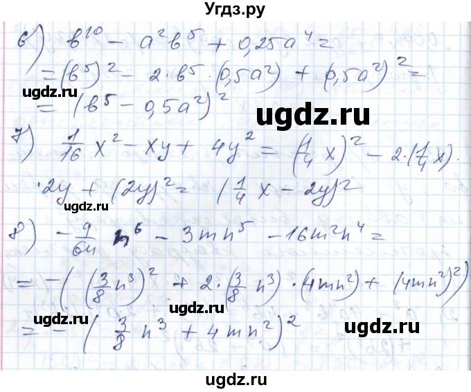 ГДЗ (Решебник №1) по алгебре 7 класс Мерзляк А.Г. / завдання номер / 632(продолжение 2)