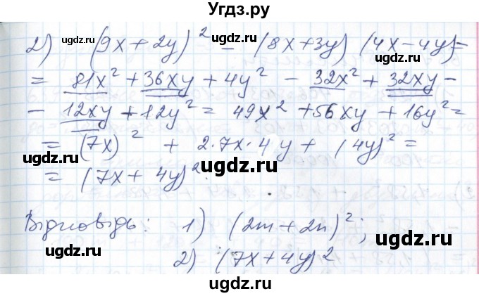 ГДЗ (Решебник №1) по алгебре 7 класс Мерзляк А.Г. / завдання номер / 635(продолжение 2)