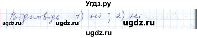 ГДЗ (Решебник №1) по алгебре 7 класс Мерзляк А.Г. / завдання номер / 647(продолжение 2)
