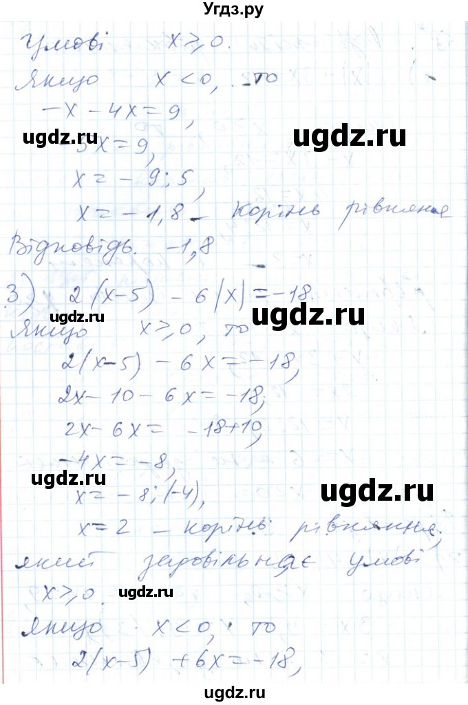 ГДЗ (Решебник №1) по алгебре 7 класс Мерзляк А.Г. / завдання номер / 68(продолжение 2)