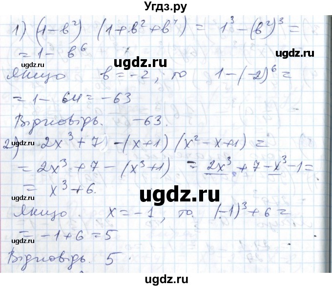 ГДЗ (Решебник №1) по алгебре 7 класс Мерзляк А.Г. / завдання номер / 682(продолжение 2)