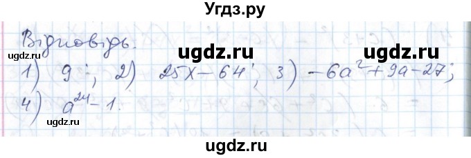 ГДЗ (Решебник №1) по алгебре 7 класс Мерзляк А.Г. / завдання номер / 685(продолжение 2)