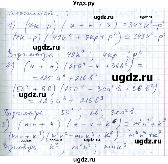 ГДЗ (Решебник №1) по алгебре 7 класс Мерзляк А.Г. / завдання номер / 687(продолжение 2)