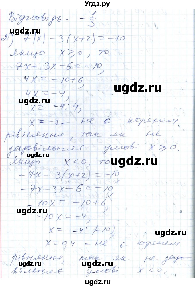 ГДЗ (Решебник №1) по алгебре 7 класс Мерзляк А.Г. / завдання номер / 69(продолжение 2)