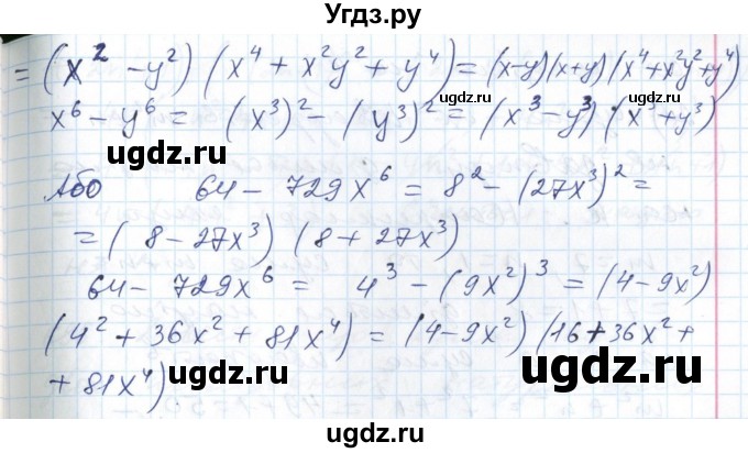 ГДЗ (Решебник №1) по алгебре 7 класс Мерзляк А.Г. / завдання номер / 693(продолжение 2)