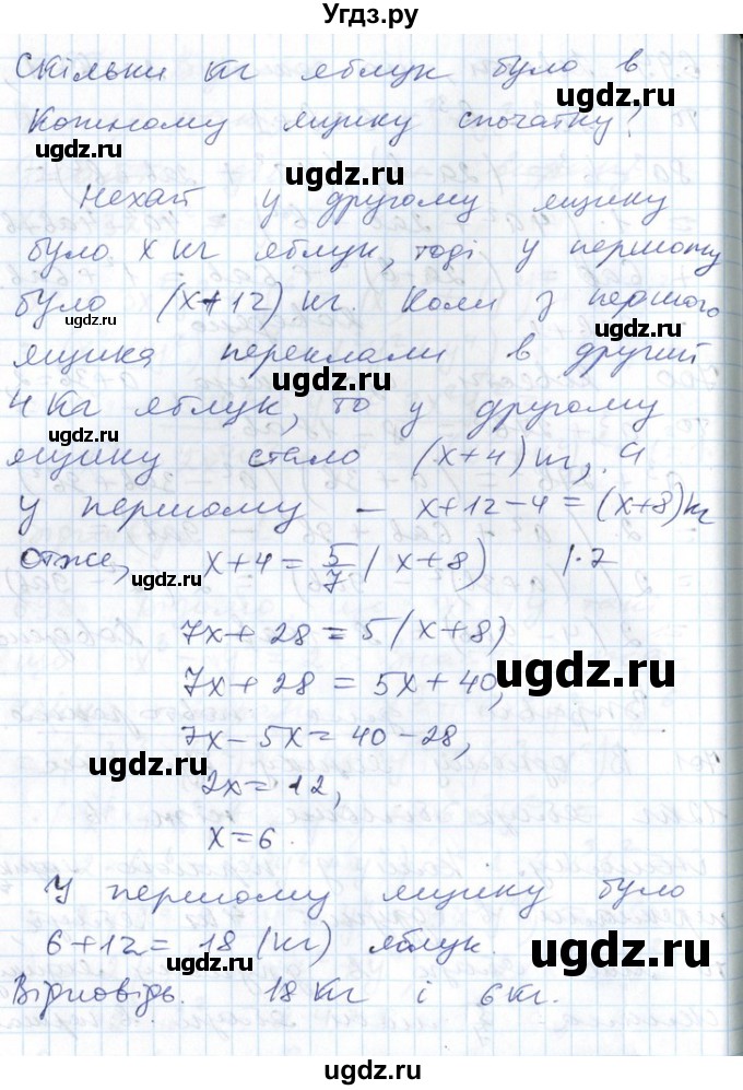 ГДЗ (Решебник №1) по алгебре 7 класс Мерзляк А.Г. / завдання номер / 701(продолжение 2)
