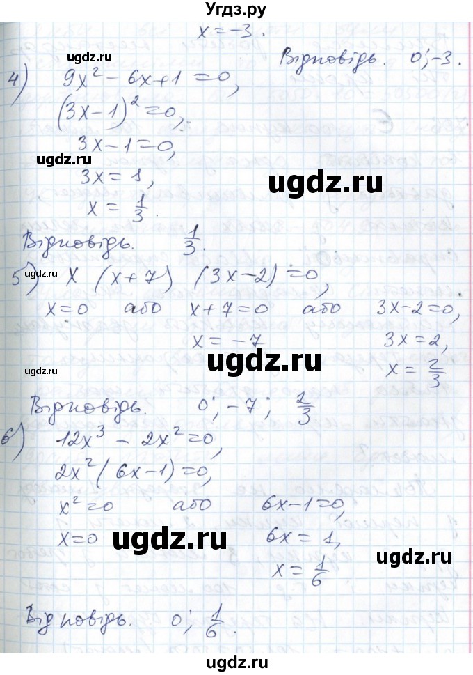ГДЗ (Решебник №1) по алгебре 7 класс Мерзляк А.Г. / завдання номер / 705(продолжение 2)