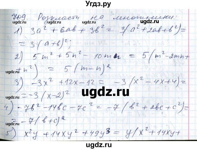 ГДЗ (Решебник №1) по алгебре 7 класс Мерзляк А.Г. / завдання номер / 709