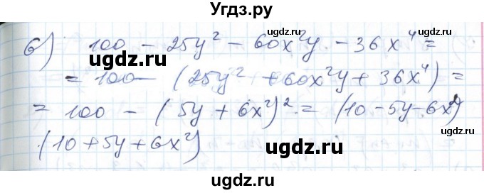 ГДЗ (Решебник №1) по алгебре 7 класс Мерзляк А.Г. / завдання номер / 720(продолжение 2)