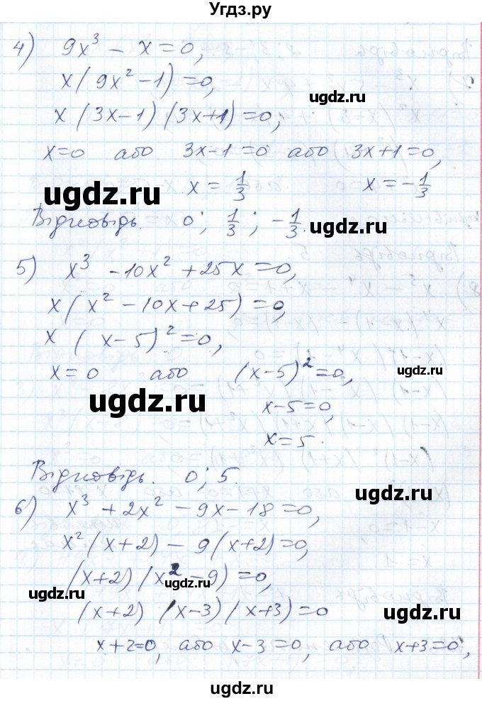 ГДЗ (Решебник №1) по алгебре 7 класс Мерзляк А.Г. / завдання номер / 725(продолжение 2)