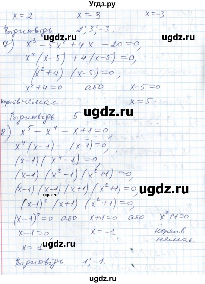 ГДЗ (Решебник №1) по алгебре 7 класс Мерзляк А.Г. / завдання номер / 725(продолжение 3)