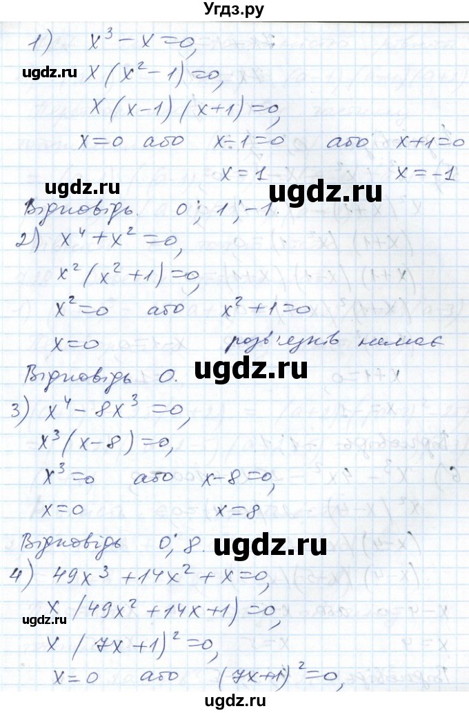 ГДЗ (Решебник №1) по алгебре 7 класс Мерзляк А.Г. / завдання номер / 726(продолжение 2)