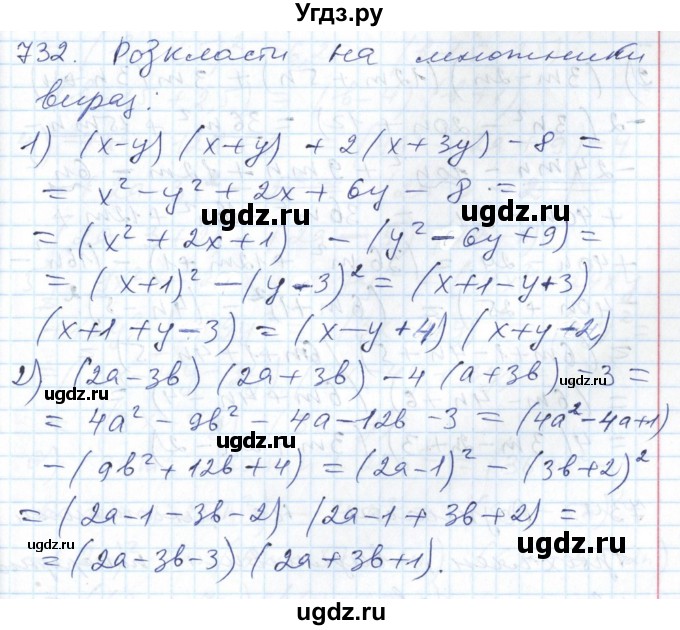 ГДЗ (Решебник №1) по алгебре 7 класс Мерзляк А.Г. / завдання номер / 732