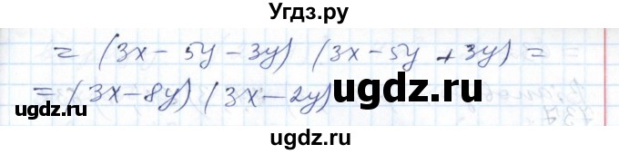 ГДЗ (Решебник №1) по алгебре 7 класс Мерзляк А.Г. / завдання номер / 735(продолжение 2)