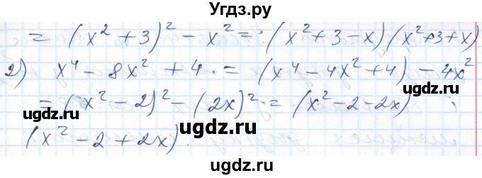 ГДЗ (Решебник №1) по алгебре 7 класс Мерзляк А.Г. / завдання номер / 740(продолжение 2)
