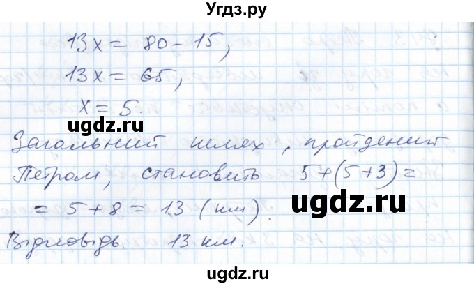 ГДЗ (Решебник №1) по алгебре 7 класс Мерзляк А.Г. / завдання номер / 743(продолжение 2)