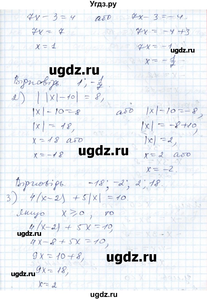 ГДЗ (Решебник №1) по алгебре 7 класс Мерзляк А.Г. / завдання номер / 744(продолжение 2)