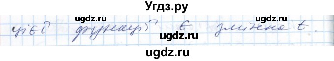 ГДЗ (Решебник №1) по алгебре 7 класс Мерзляк А.Г. / завдання номер / 755(продолжение 2)