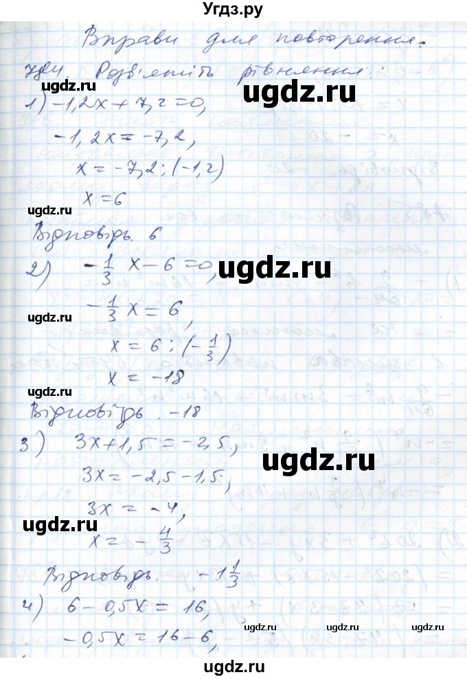ГДЗ (Решебник №1) по алгебре 7 класс Мерзляк А.Г. / завдання номер / 784