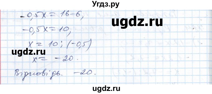 ГДЗ (Решебник №1) по алгебре 7 класс Мерзляк А.Г. / завдання номер / 784(продолжение 2)