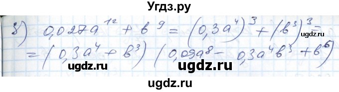 ГДЗ (Решебник №1) по алгебре 7 класс Мерзляк А.Г. / завдання номер / 785(продолжение 2)