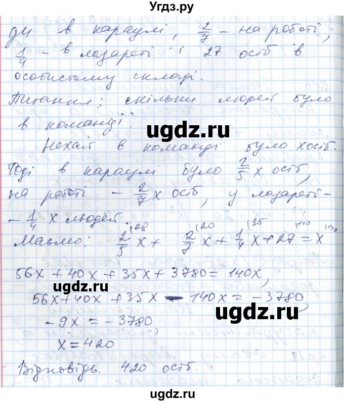 ГДЗ (Решебник №1) по алгебре 7 класс Мерзляк А.Г. / завдання номер / 787(продолжение 2)