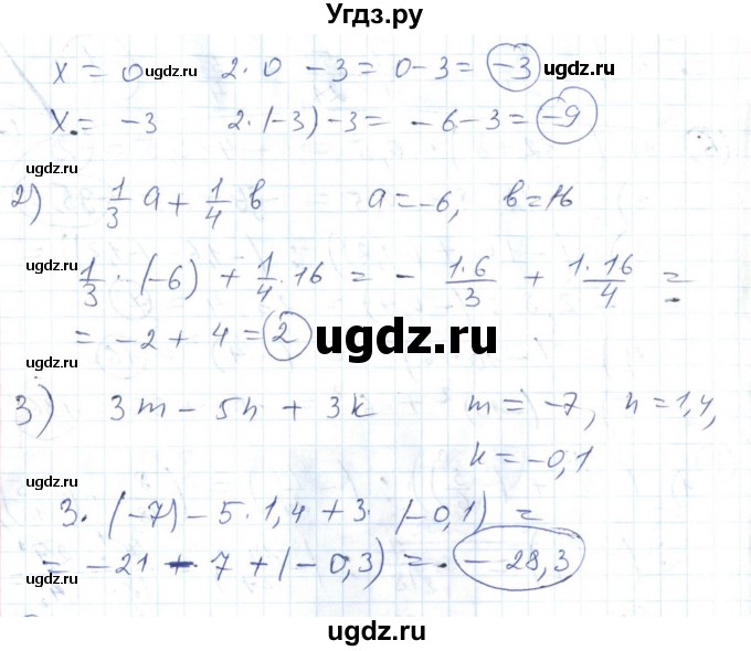 ГДЗ (Решебник №1) по алгебре 7 класс Мерзляк А.Г. / завдання номер / 8(продолжение 2)