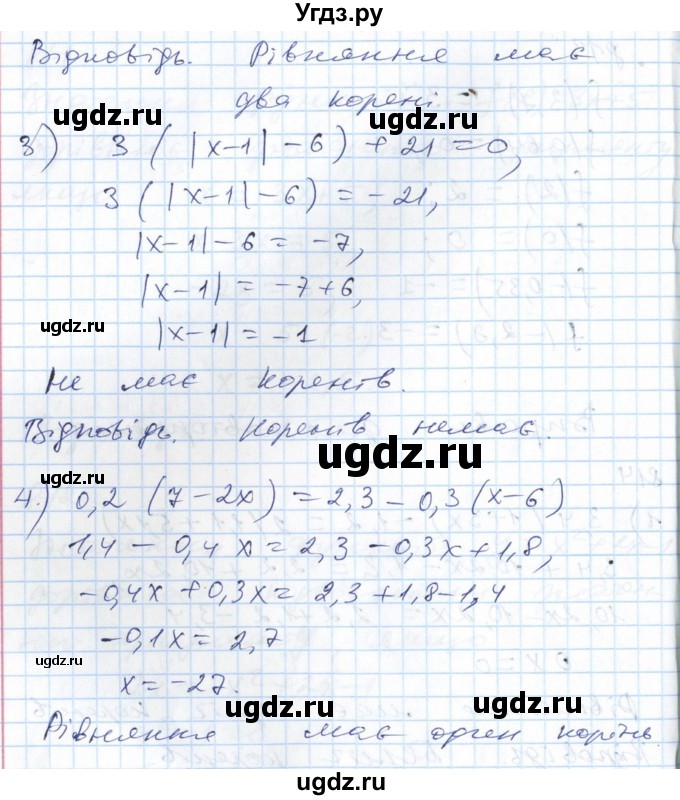 ГДЗ (Решебник №1) по алгебре 7 класс Мерзляк А.Г. / завдання номер / 814(продолжение 2)