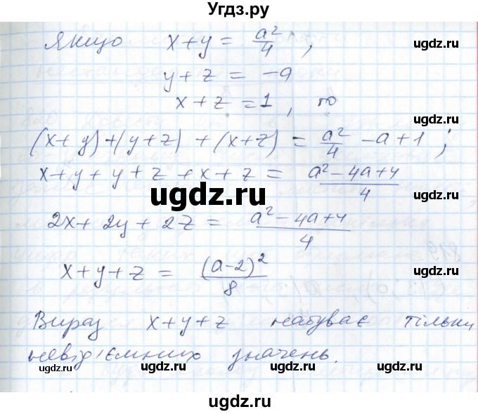 ГДЗ (Решебник №1) по алгебре 7 класс Мерзляк А.Г. / завдання номер / 817(продолжение 2)